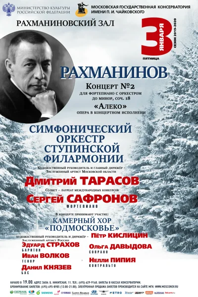 Новогодний концерт