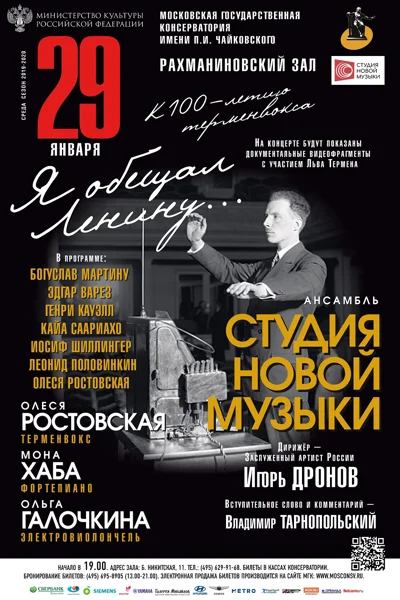 «Я обещал Ленину!»