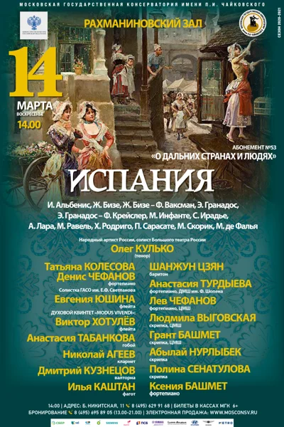 Испания