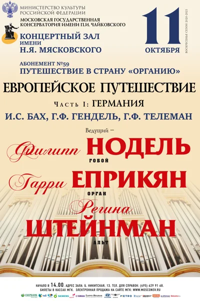 «Европейское путешествие». Часть 1: Германия