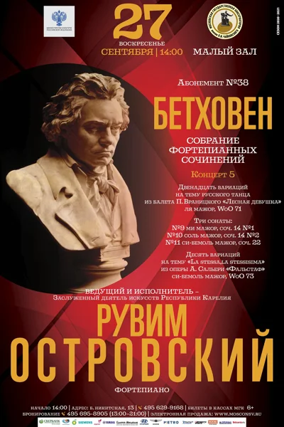 Рувим Островский (фортепиано)