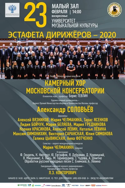 Университет музыкальной культуры
