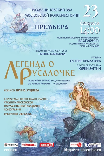 Ансамбль духовной музыки «Благовест»