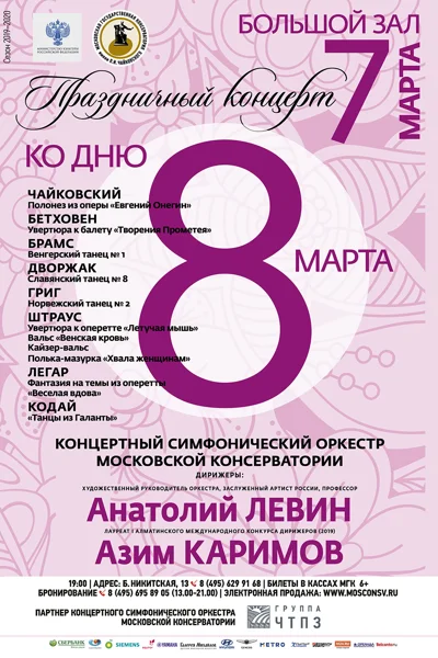 Праздничный концерт ко дню 8 марта