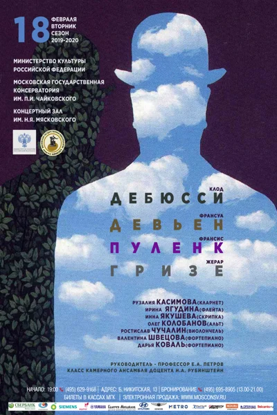 Рузалия Касимова (кларнет)