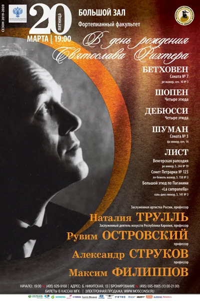 Концерт перенесён на 4 сентября 2020