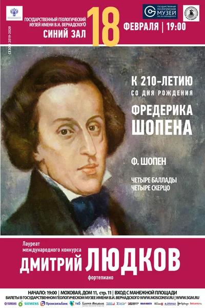 Дмитрий Людков (фортепиано)