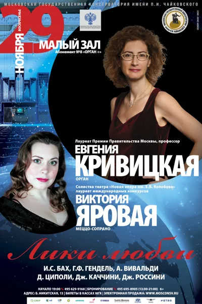 «Лики любви»