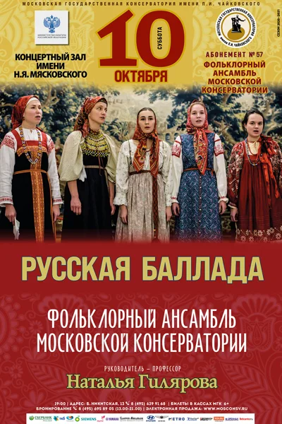 Концерт переносится на 24 декабря