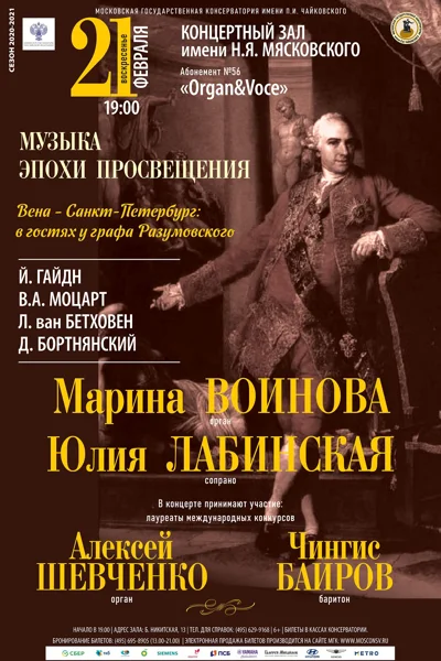 Концерт переносится. Дата будет сообщена позже