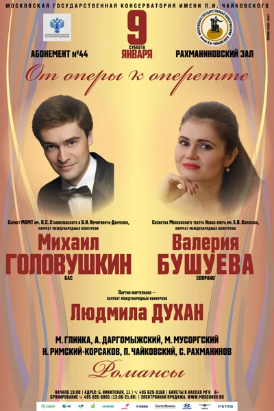 Романсы русских композиторов