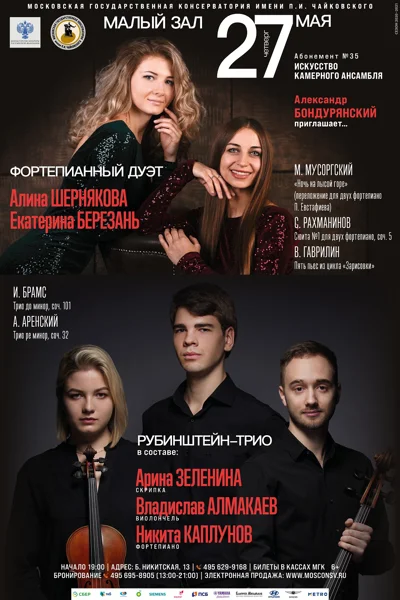 Александр Бондурянский приглашает…