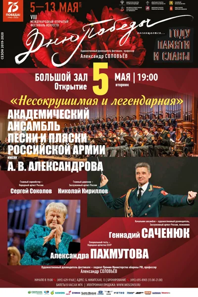 Концерт переносится на 17 декабря