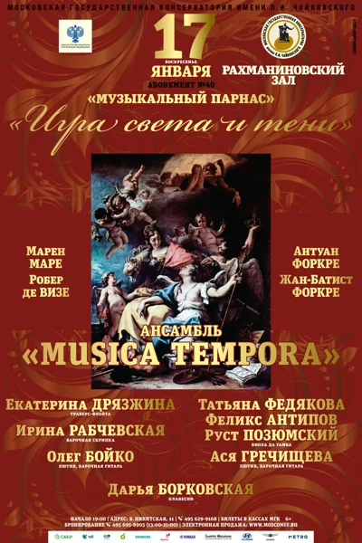 «Игра света и тени»
