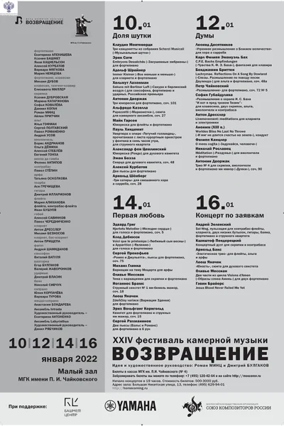 «Концерт по заявкам»