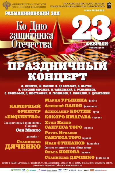 Ко дню Защитника Отечества