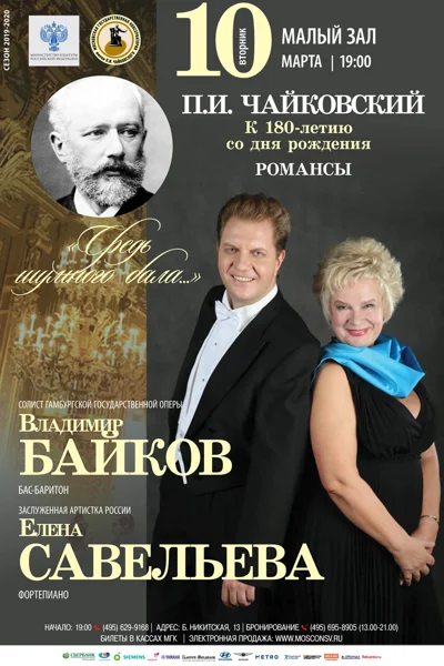 «Средь шумного бала...»