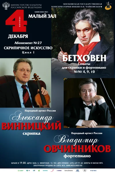 Концерт переносится на 9 октября 2021 г.
