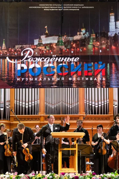 «День России»