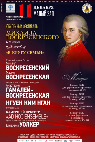 «В кругу семьи»