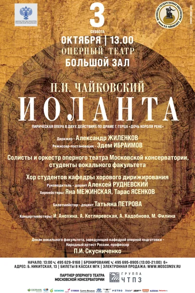 Концерт перенесён