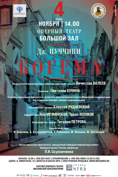 Концерт перенесён на 20 февраля 2021, 14.00