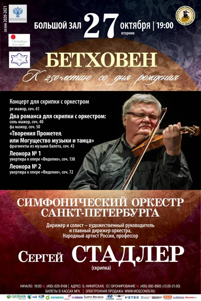 Концерт перенесён на 11 декабря 2020
