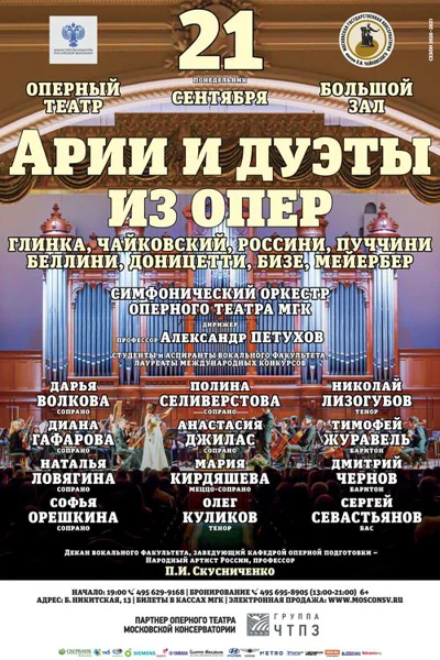 Вокальный вечер