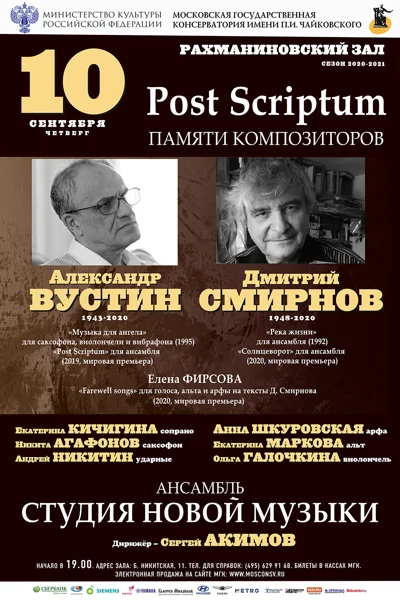 Post Scriptum