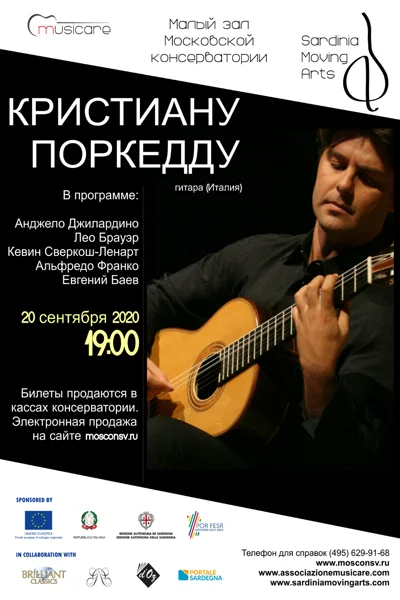 Кристиан Поркуэдду (гитара), Италия