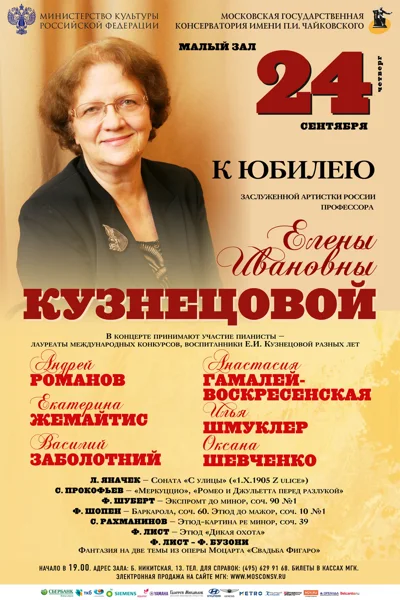 Вечер фортепианной музыки
