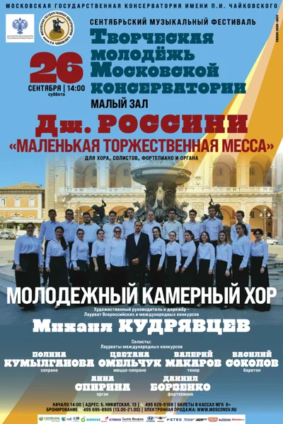 Концерт отменён