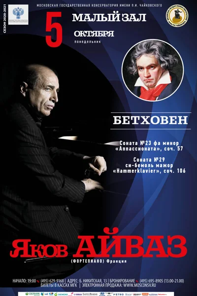 Бетховен. Избранные сонаты для фортепиано