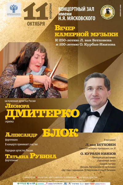 Концерт отменён