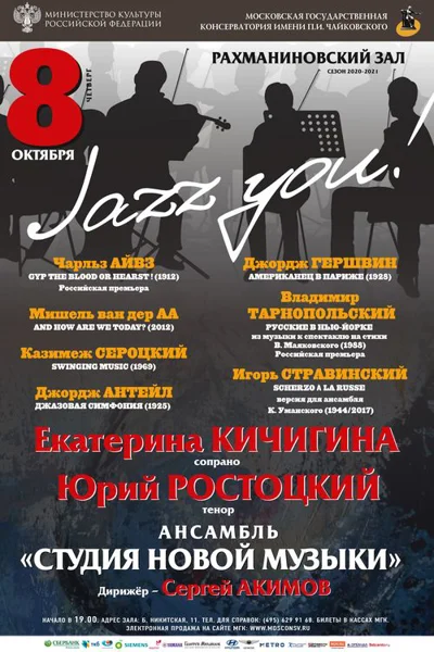 «Jazz you»