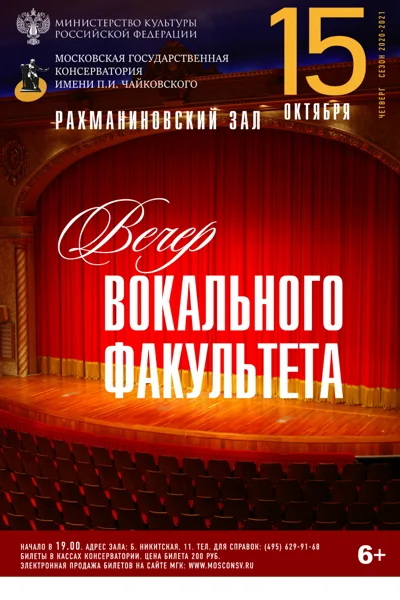 Концерт отменён!