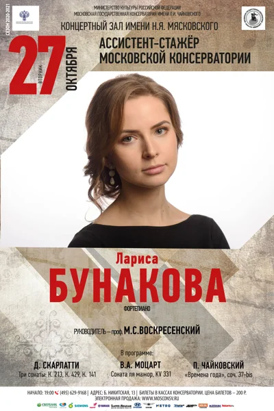 Концерт отменён!