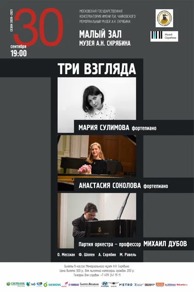 «Три взгляда»