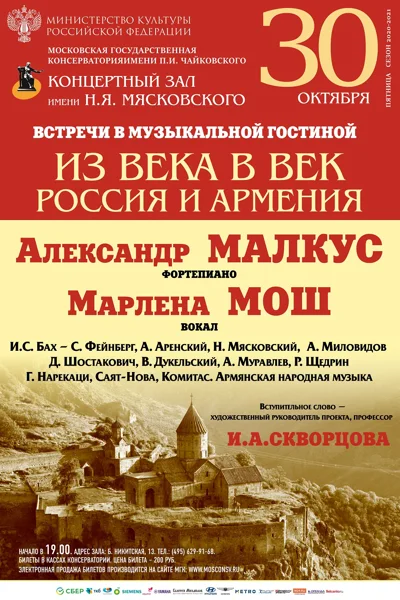 «Встречи в музыкальной гостиной»