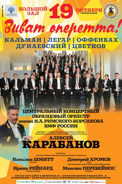 Концерт переносится на 29 ноября 19.00