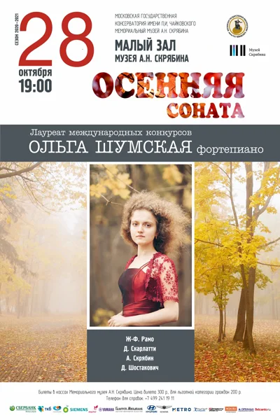 Концерт отменён