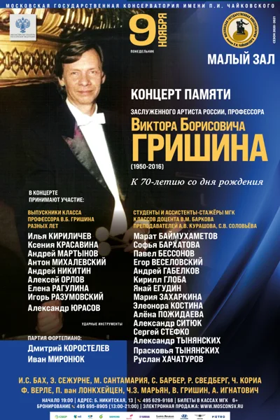 Кафедра медных духовых и ударных инструментов