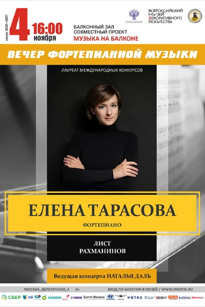 Совместный проект «Музыка на балконе»