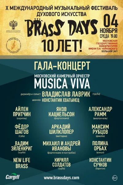 «Brass-Days 2020»