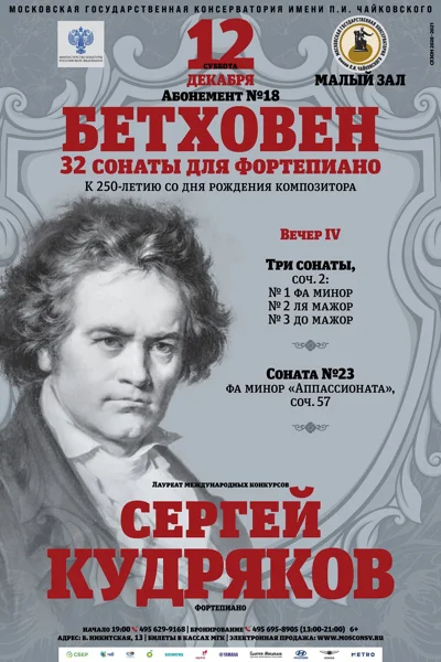 Сергей Кудряков (фортепиано)