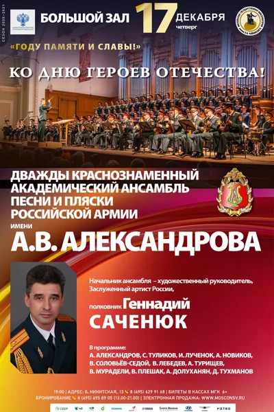 «Году памяти и славы!»  Ко Дню Героев Отечества