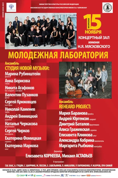 «Молодежная лаборатория»
