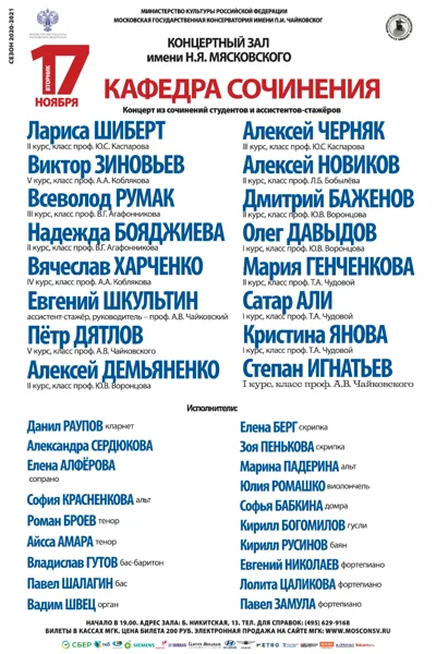 Кафедра сочинения