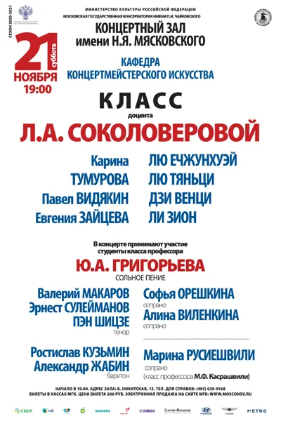 Концерт отменён