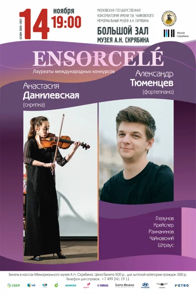 Концерт отменён